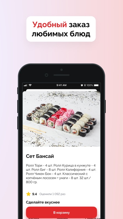 Япошка: Глазов