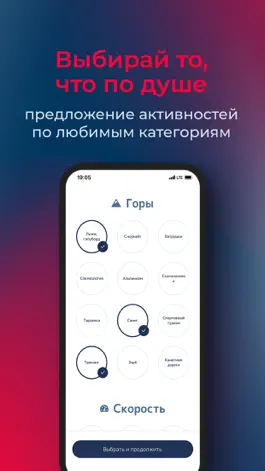 Game screenshot Frisson – активный  отдых apk