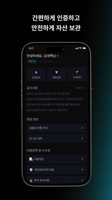 오아시스 거래소 - Oasis Exchange Screenshot