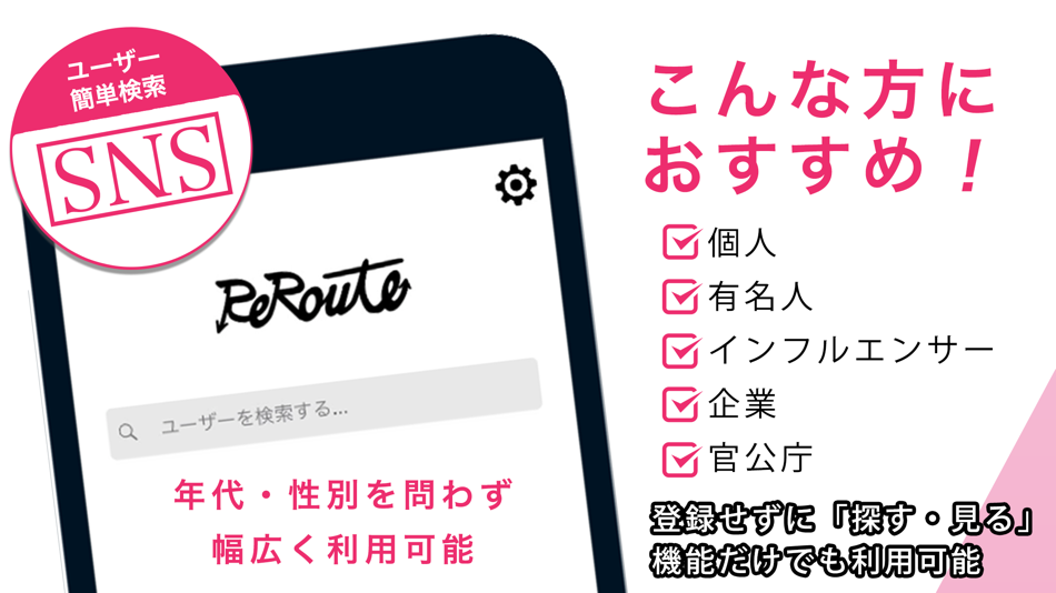 #2. ReRoute -gateway to the world- (iOS) By: 株式会社ReRoute