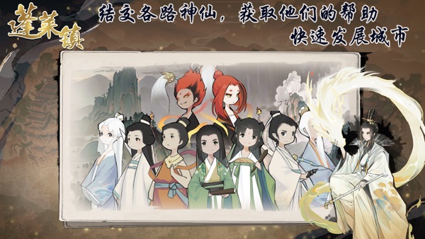 【图】蓬莱镇(截图2) 【图】蓬莱镇(截图2)