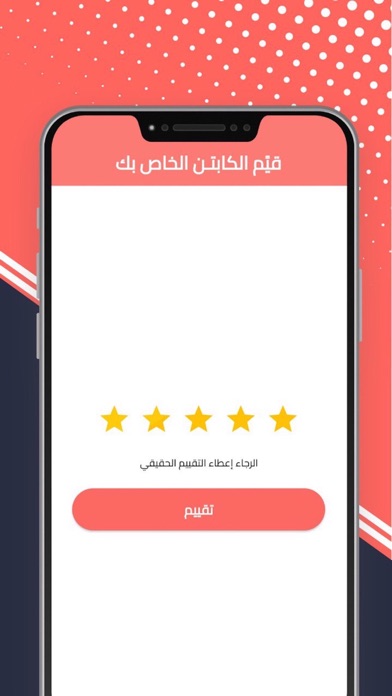 Al Tirhal Screenshot