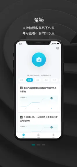 Game screenshot OK学习机-学生端 mod apk