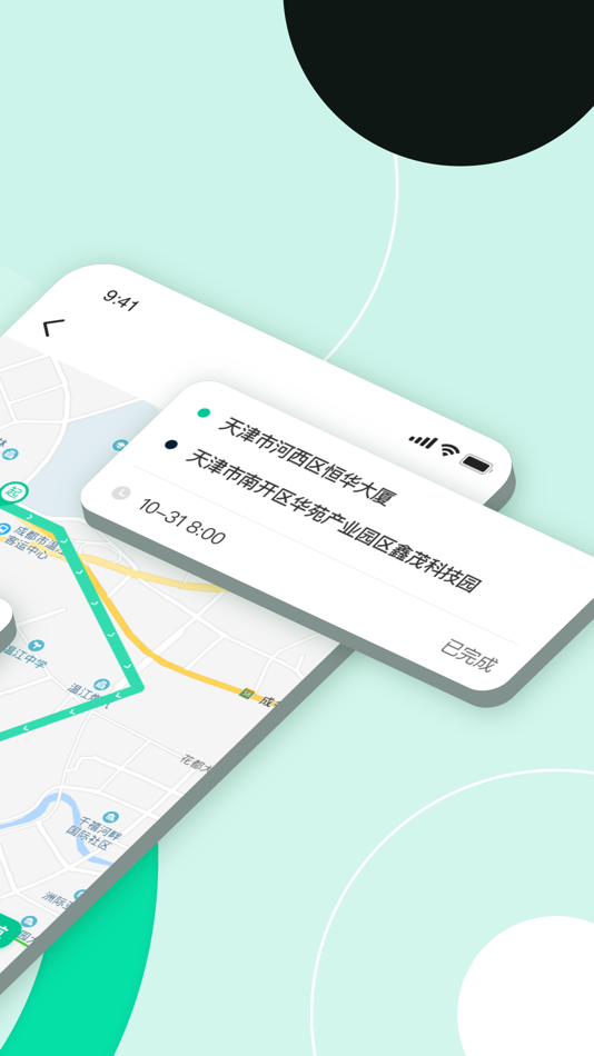 #3. 约个的士 (iOS) By: 四川小咖科技有限公司