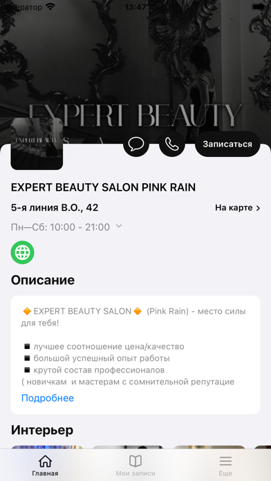 Screenshot #2 pour EXPERT BEAUTY SALON