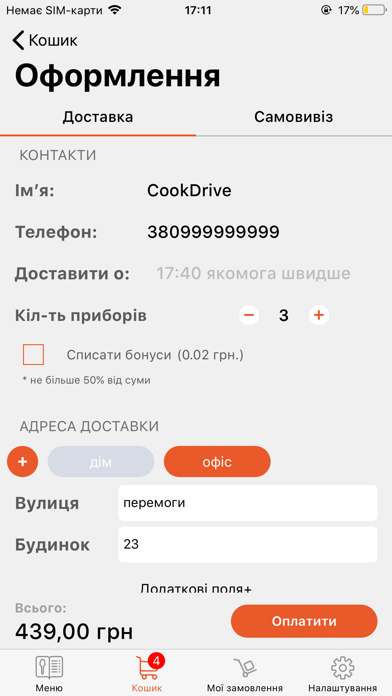 COOK DRIVE Screenshot