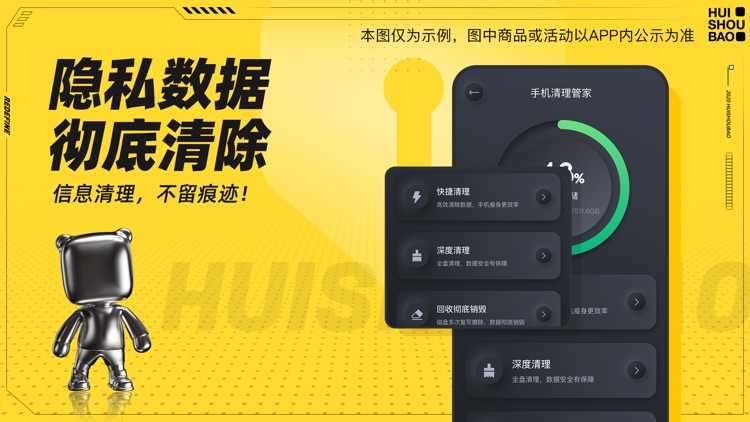 回收宝- 买卖二手手机闲置交易平台 screenshot-4