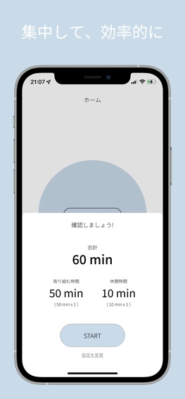 Focus Timerのおすすめ画像3