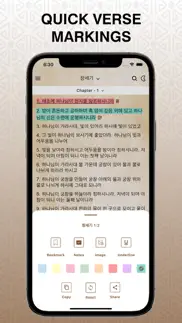korean bible 성경듣기 iphone screenshot 2