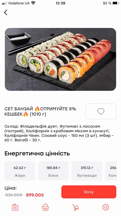Yammi Roll - Доставка їжі