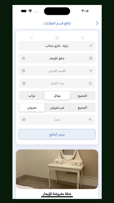 Screenshot #2 pour albazar | البازار