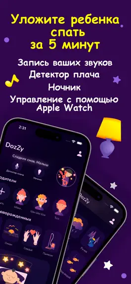 Game screenshot DozZy: белый шум для младенцев apk