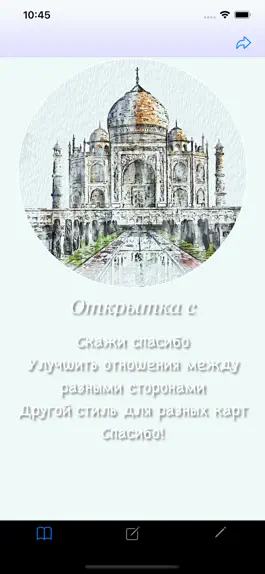 Game screenshot Открытка с благодарностью mod apk