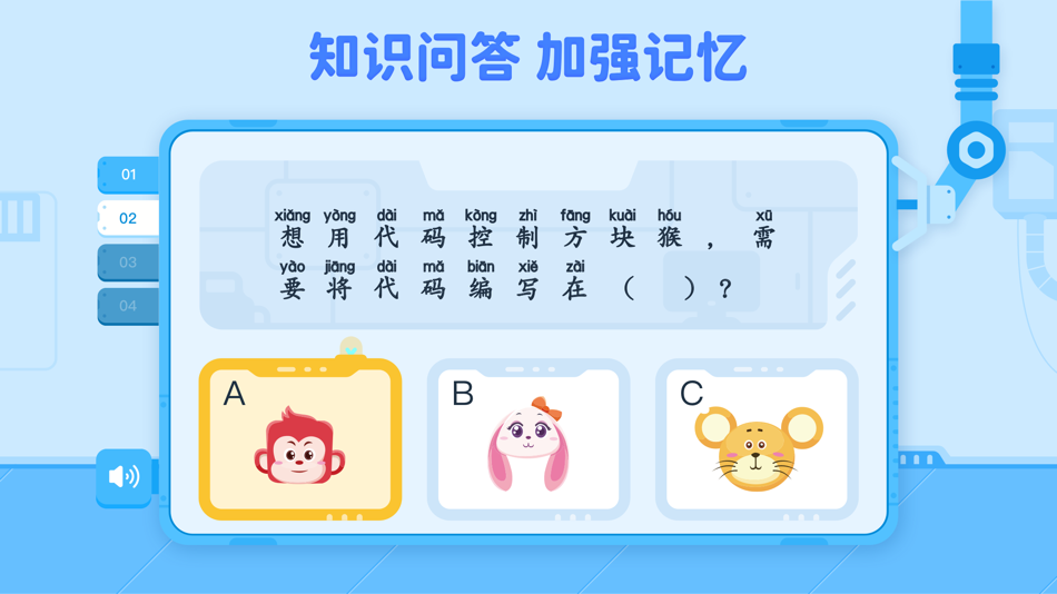 #5. 火花编程 (iOS) By: Guangdong Spark Online Non Discipline Training School Co., Ltd