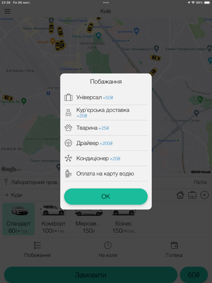 FL Taxi замовлення авто онлайн