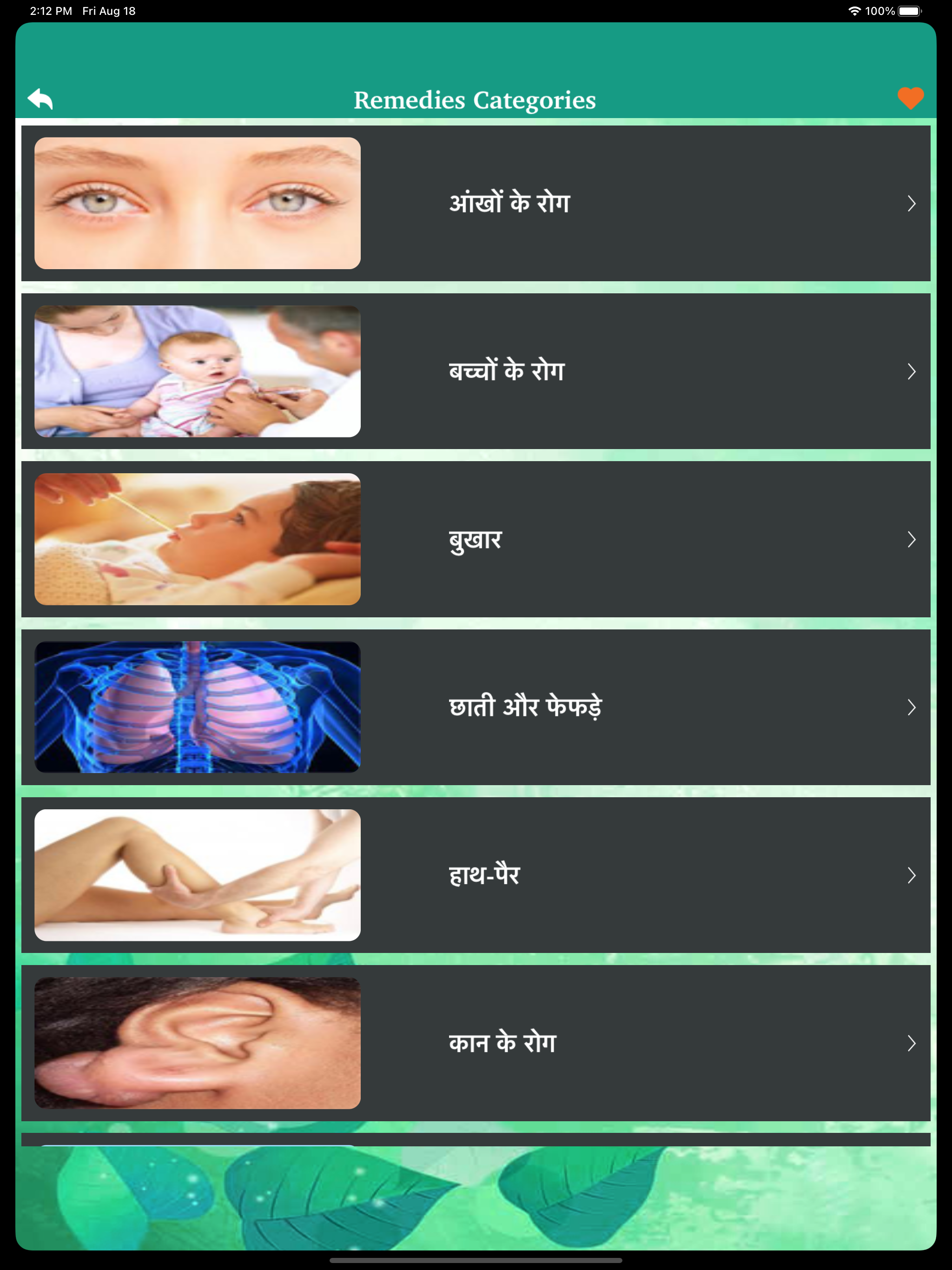 Hindi Diabetes Gharelu Upchar