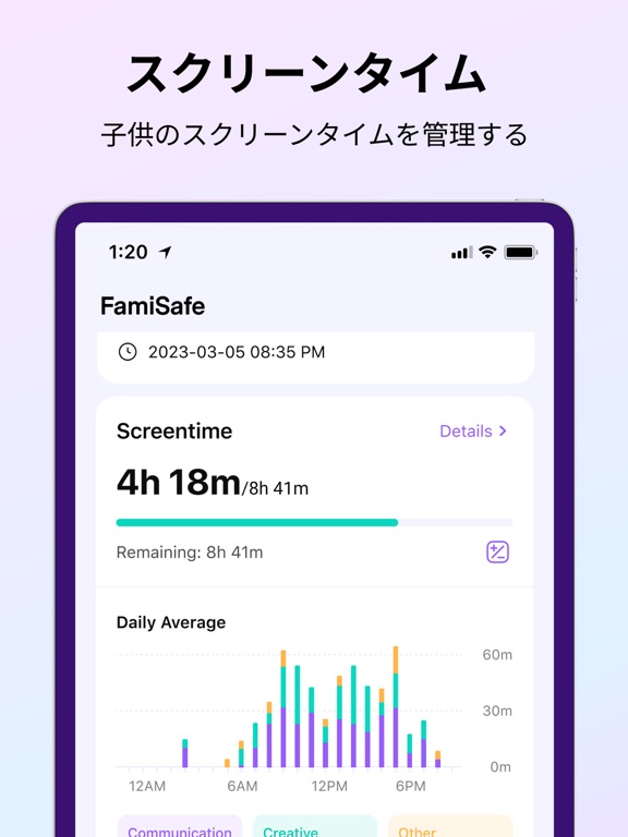 Famisafe: GPS 追跡アプリ 位置情報のおすすめ画像2