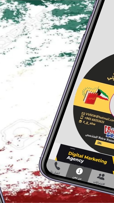 الدستور الكويتي السمعي Screenshot