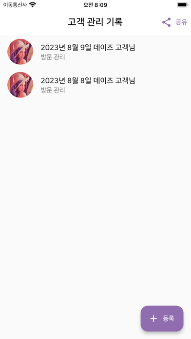 내몸애맞게 Screenshot