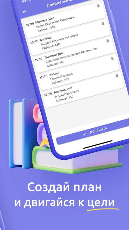 StudyWeek - расписание занятий screenshot-3