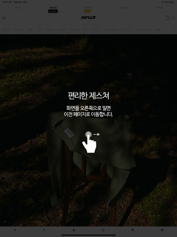 Screenshot #6 pour 인플럭스_INFLUX