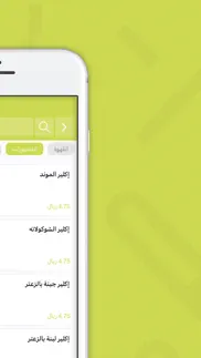 brsk | برسك iphone screenshot 2