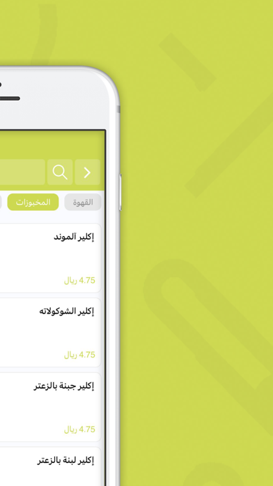 Brsk | برسك Screenshot