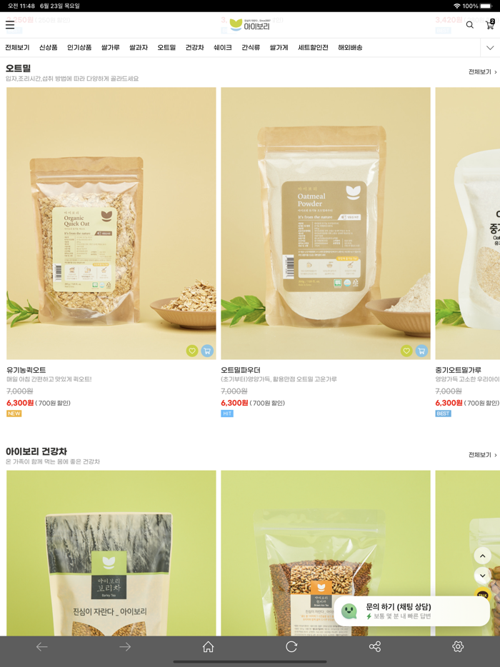 아이보리-세 아들맘이 직접 만드는 안심 먹거리