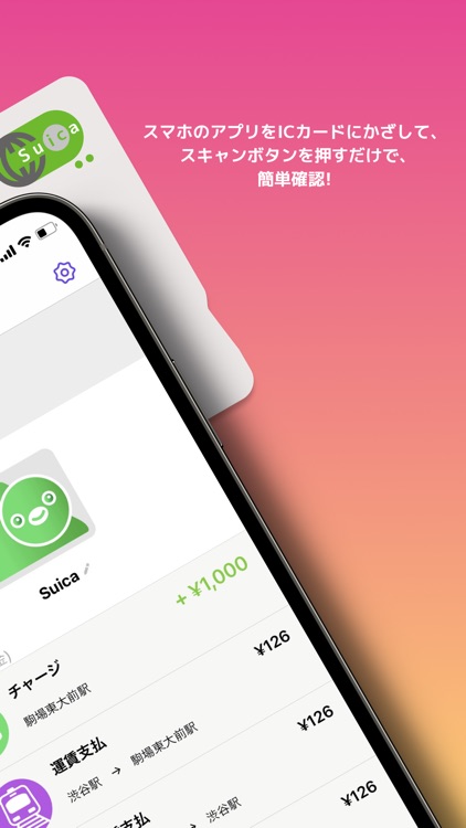 ICカードリーダー - ICカード残高確認