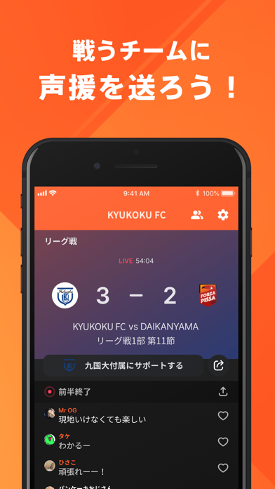 九州国際大付属高校サッカー部 公式アプリのおすすめ画像3