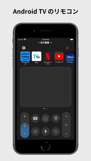 Remote for Android TVのおすすめ画像1