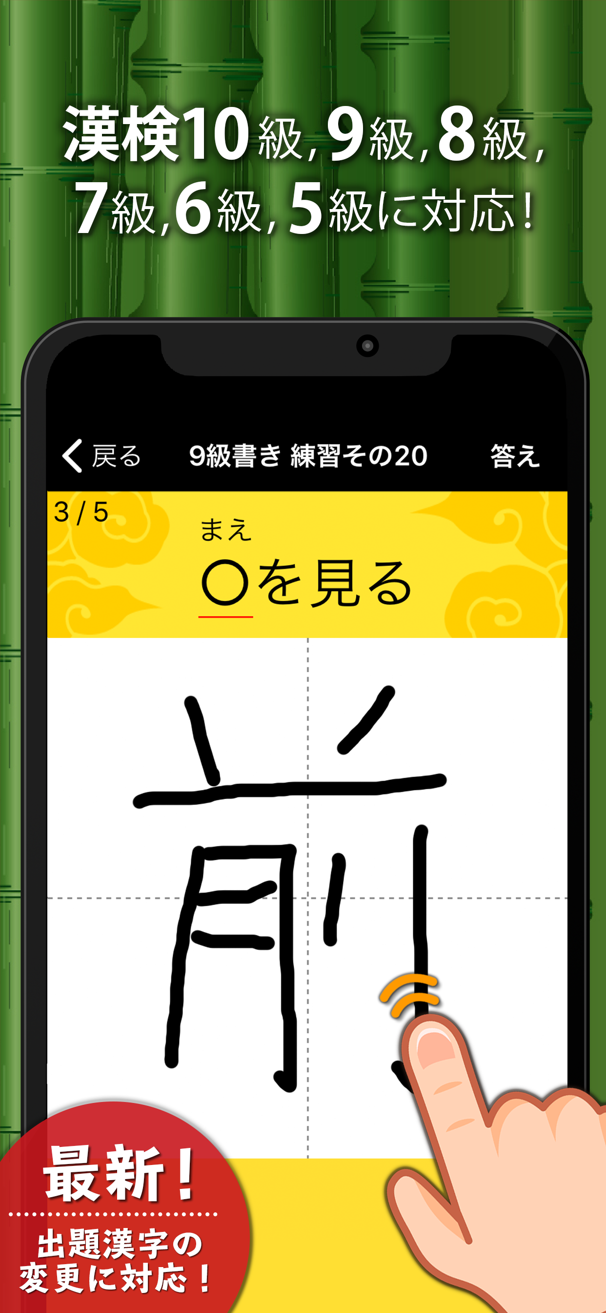 漢字検定・漢検漢字トレーニング（小学生版）