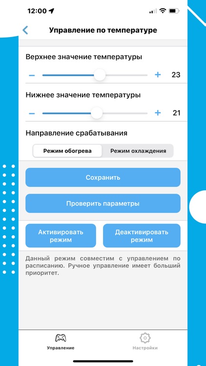 Телеметрика screenshot-4