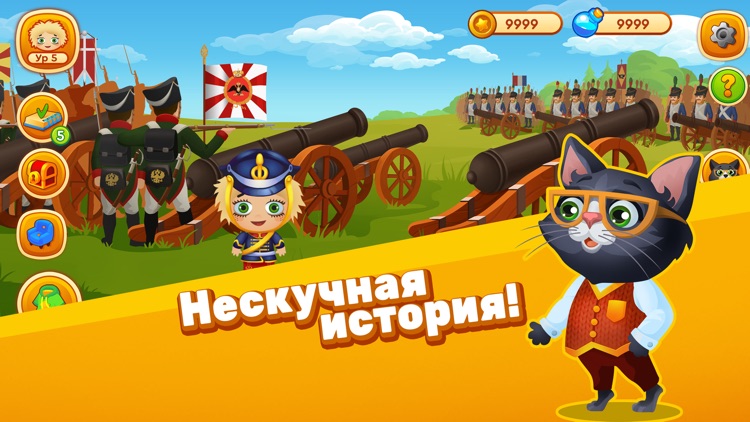 Магия Знаний: История России