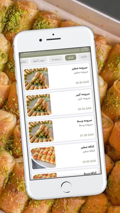 باسكت 21 | BASKET 21 Screenshot