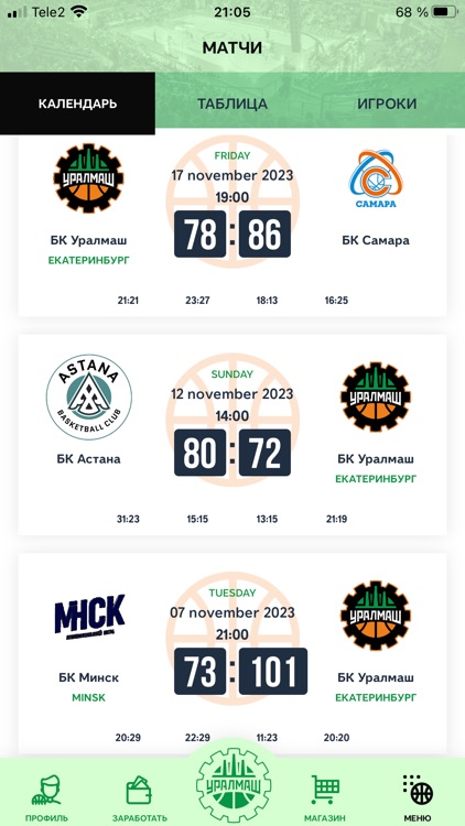 УРАЛМАШ screenshot-3