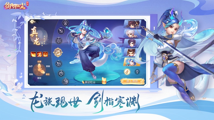 御剑红尘-修真乾坤回合制手游