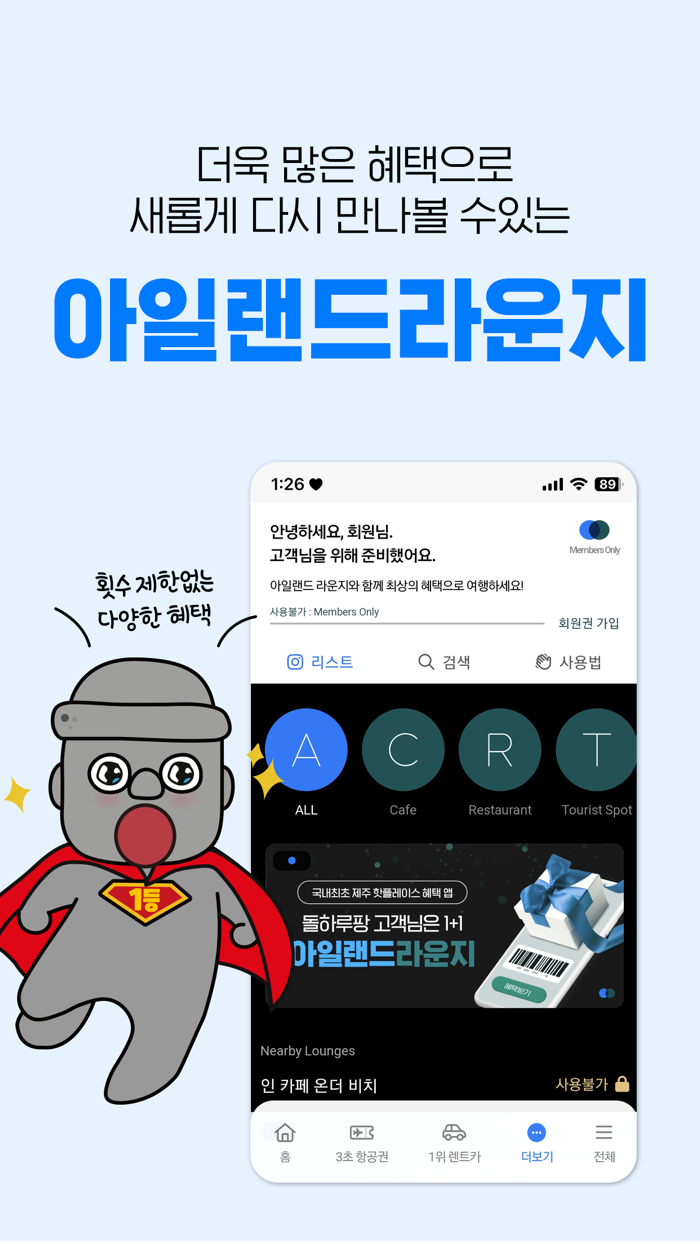 제주렌트카 1등 가격비교왕 돌하루팡