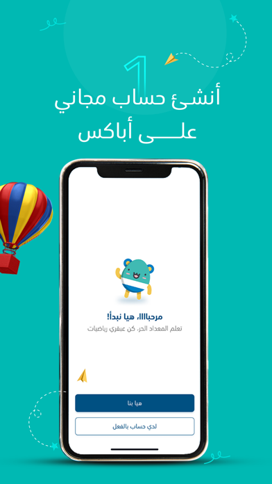 أباكس للحساب الذهني Screenshot