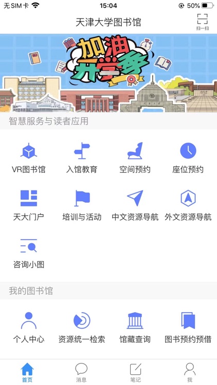 天大智图