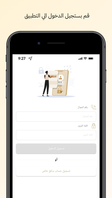 (مندوب) شحنات Screenshot