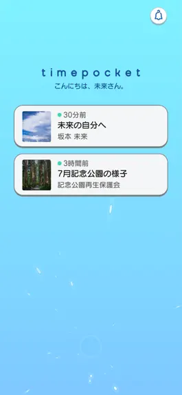 Game screenshot Time Pocket (タイムポケット) mod apk