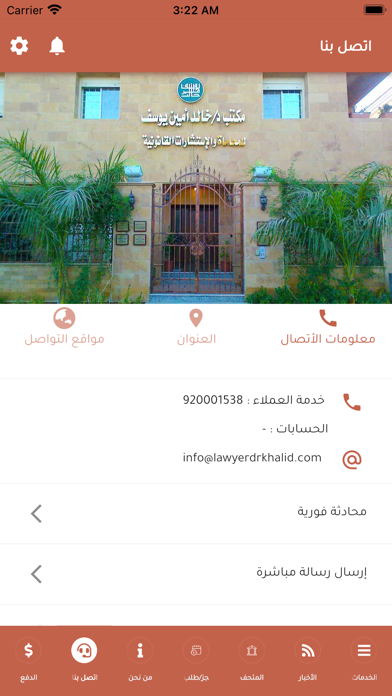 متحف القانون والقضاء Screenshot