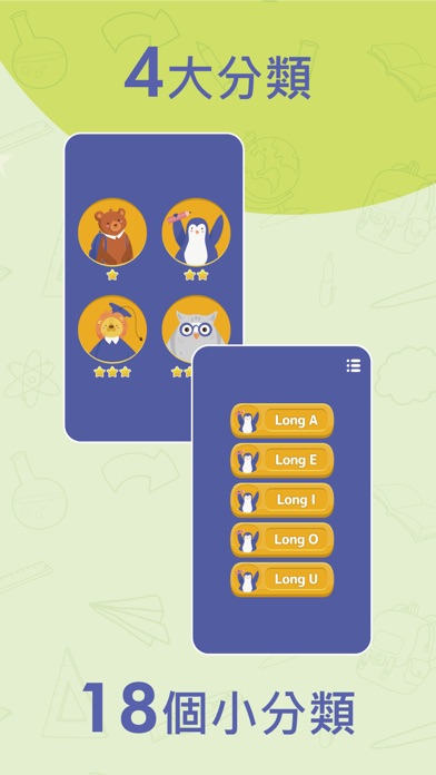 Screenshot #3 pour Owl Phonics 自然拼讀 Pro