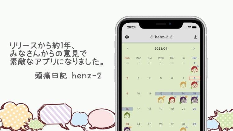 頭痛日記 henz-2