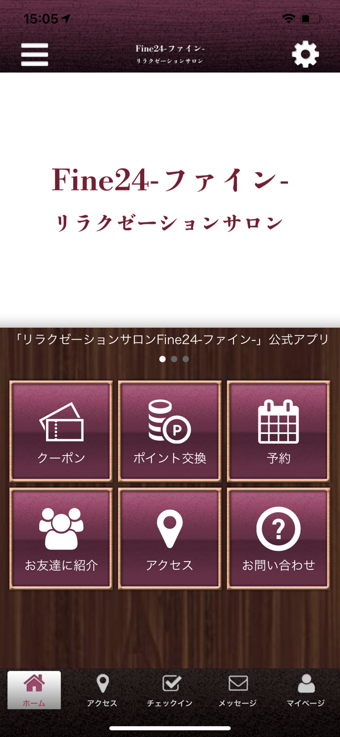 リラクゼーションサロン Fine24-ファイン-