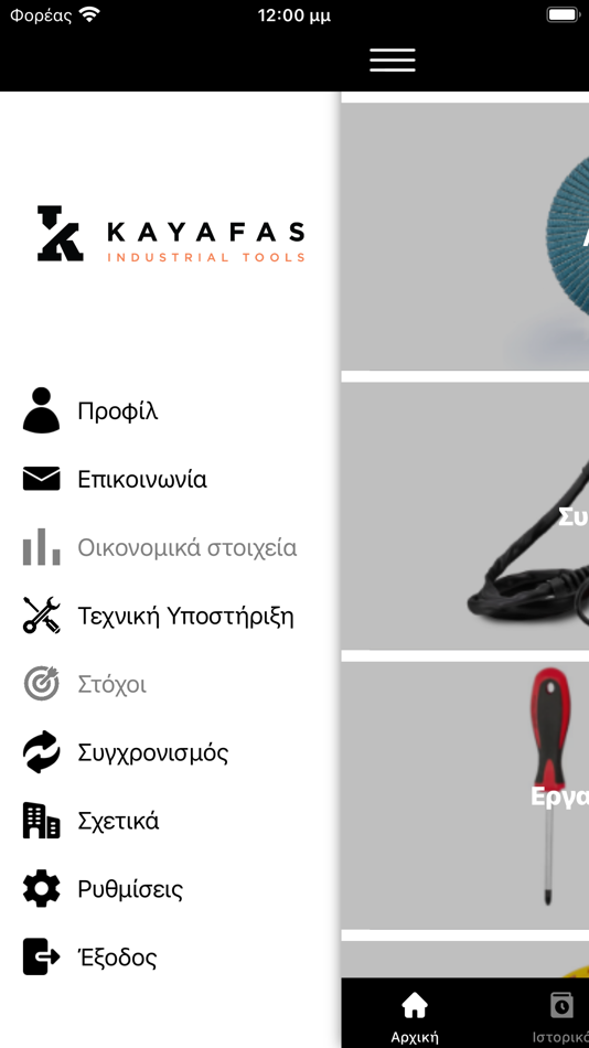 #2. Kayafas B2B App (iOS) 由: SOFTWeb - Adaptive I.T. Solutions