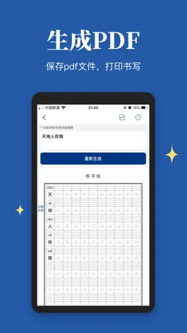 Game screenshot Chinese Characters-mandarin apk