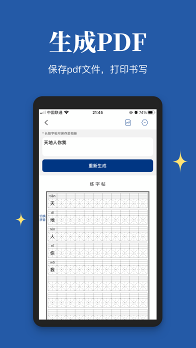 Chinese Characters-mandarin Screenshot