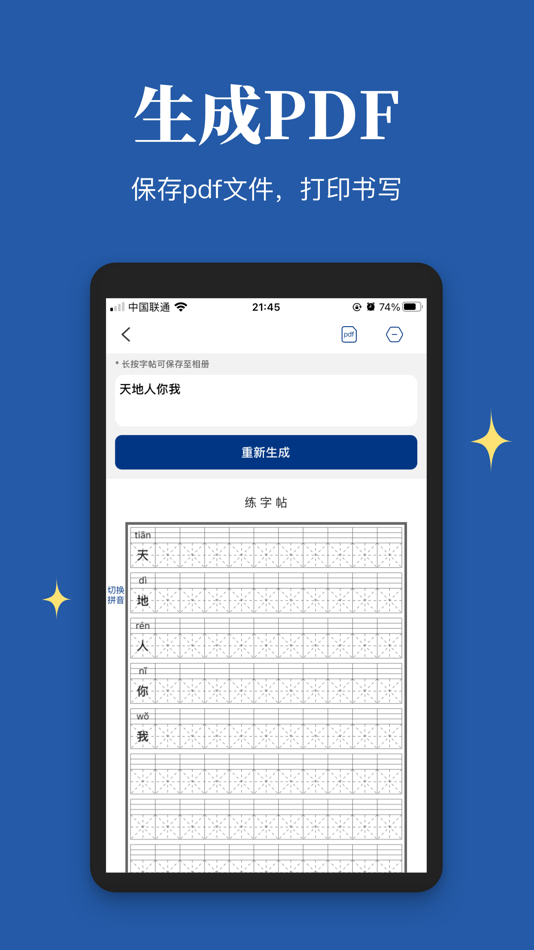 #2. Chinese Characters-mandarin (iOS) 由: 倩倩 郝